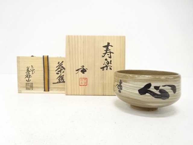 JAPANESE TEA CEREMONY / TEA BOWL CHAWAN / BRUSH-MARKED